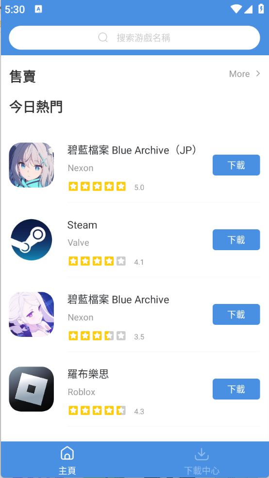 今日游戏(图2)