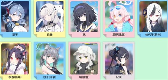 碧蓝档案国际服(图10)
