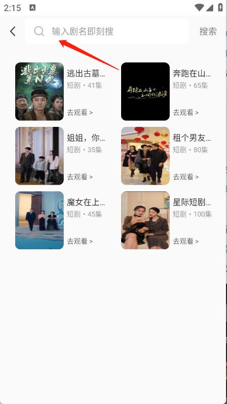 红河免费短剧(图4)