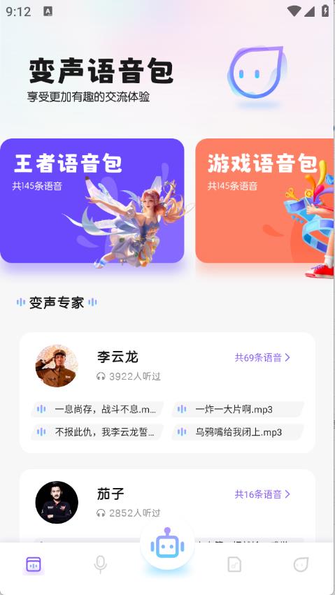 葫芦变声侠(图2)