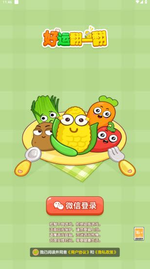 好运翻一翻(图1)