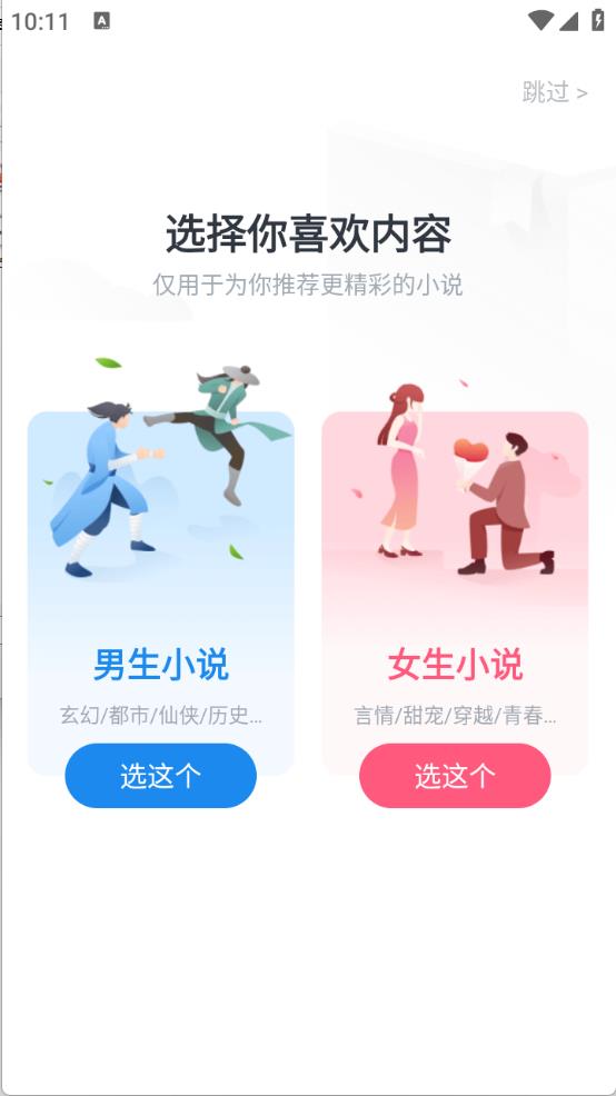 蛮多小说官方版(图1)
