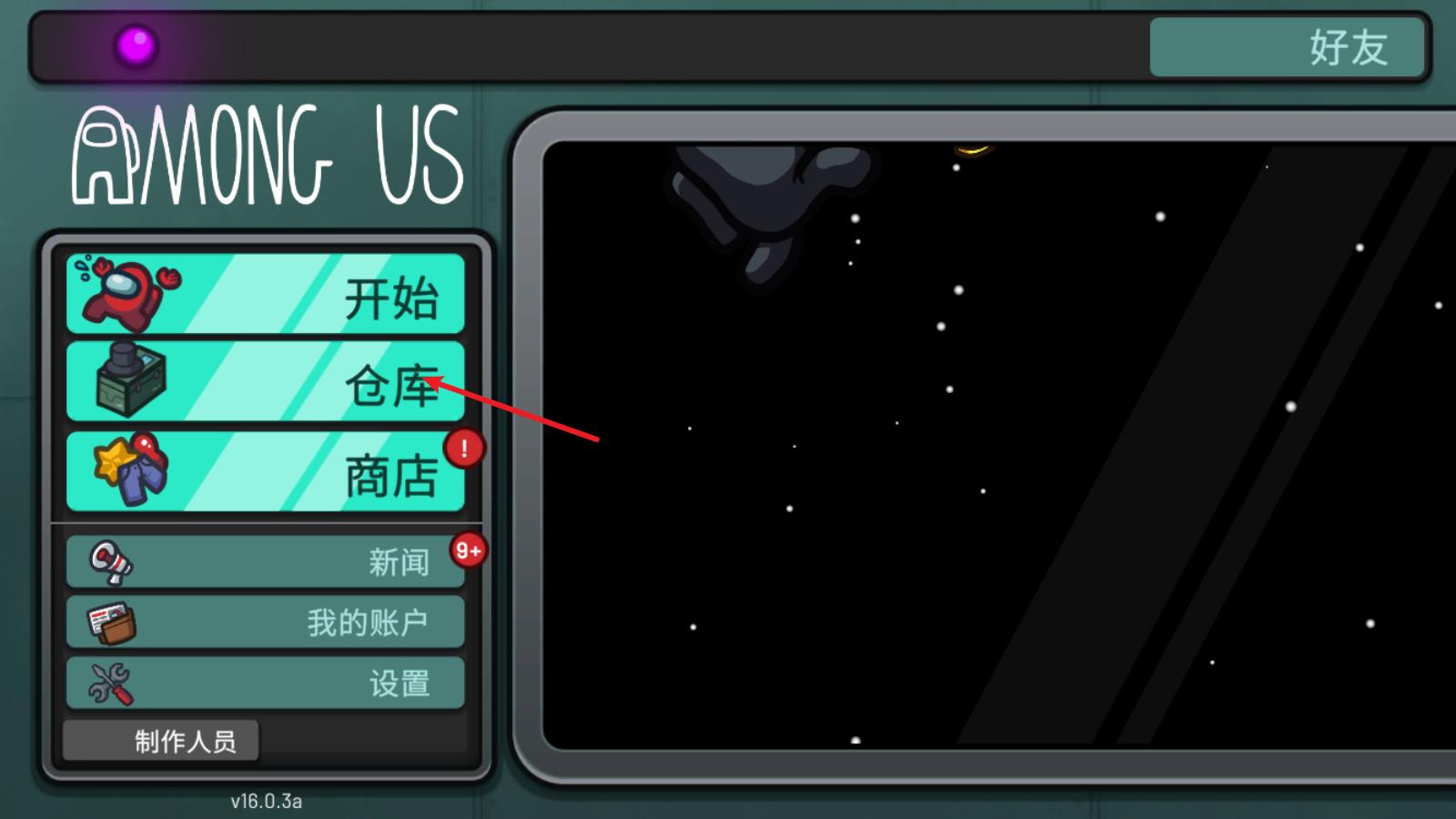 among us(图5)