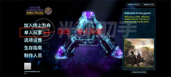 方舟终极移动版(图2)