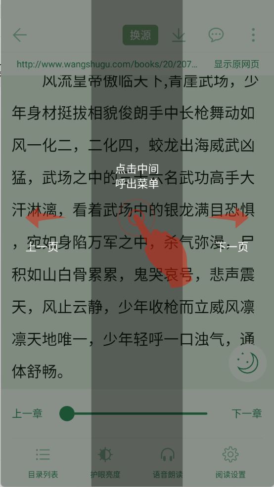 追追阅读(图6)