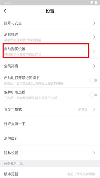 书旗小说(图2)