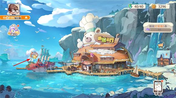 海兽餐厅(图5)
