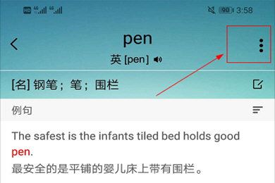 墨墨背单词官方版(图5)