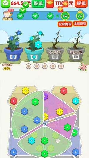 花满人间(图1)