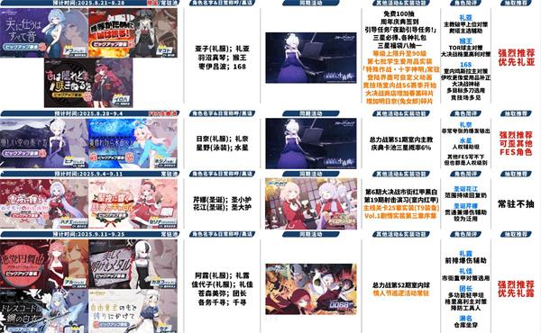 蔚蓝档案官服(图17)