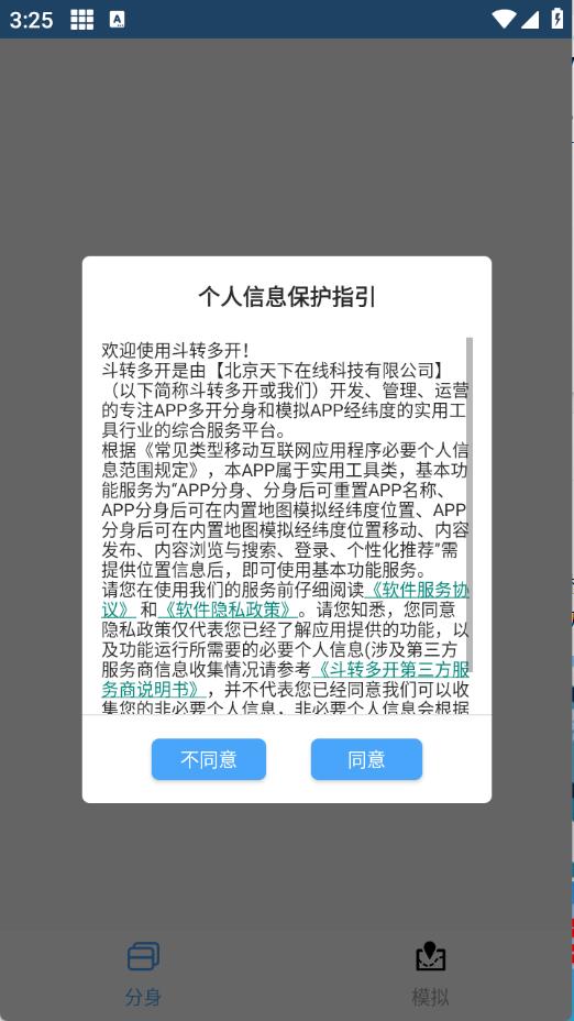 神行多开备用(图1)