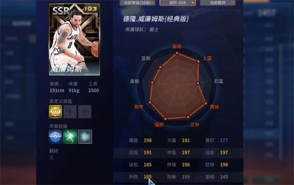 NBA2K25安卓版(图2)