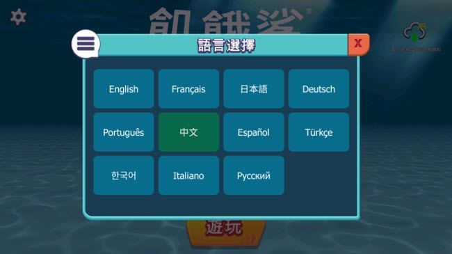 饥饿鲨进化国际版(图4)