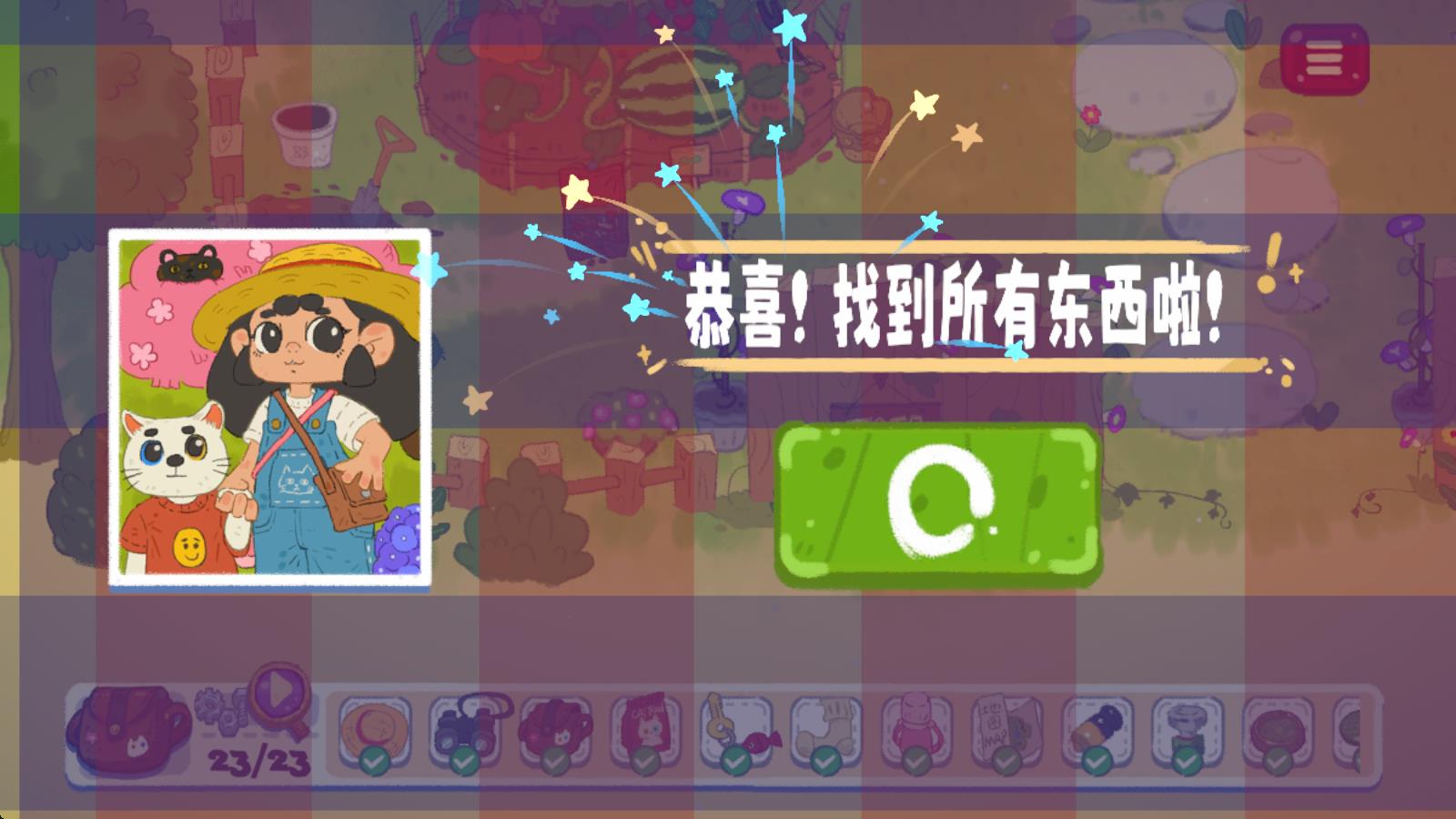 小小冒险家寻宝记(图9)