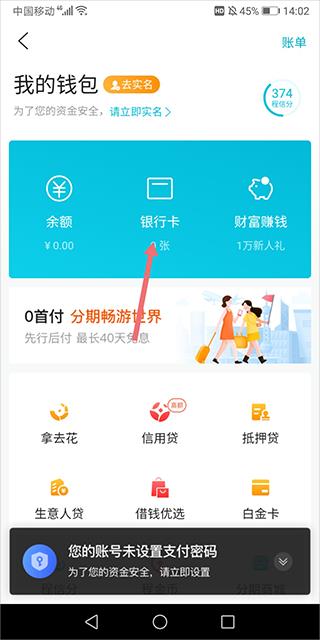 去哪儿旅行(图6)