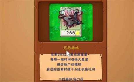 植物大战僵尸抽卡版1.3(图4)