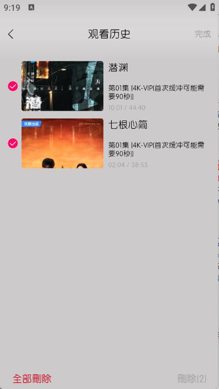 小熊视频FAN(图8)