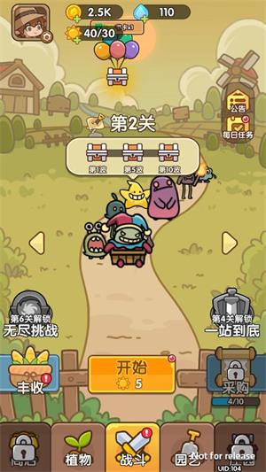 田园护卫队(图1)