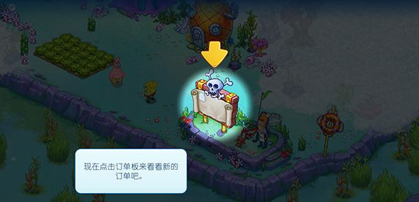 海绵宝宝冒险果酱世界(图8)