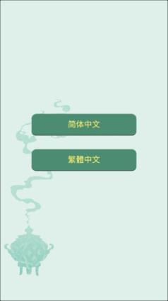 药王谷女修修炼手札(图2)