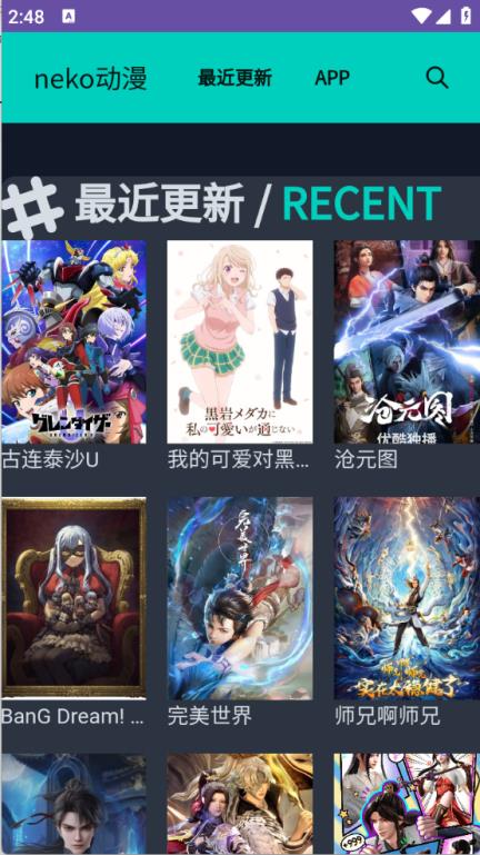 neko动漫(图3)
