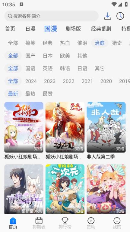三号动漫(图8)