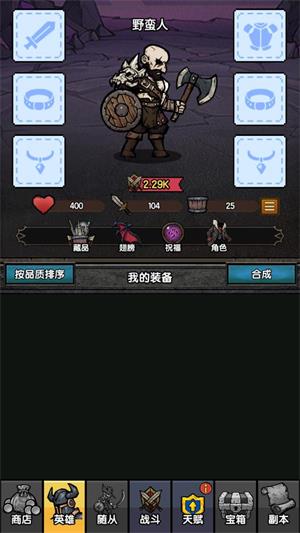 暗黑模拟器(图7)