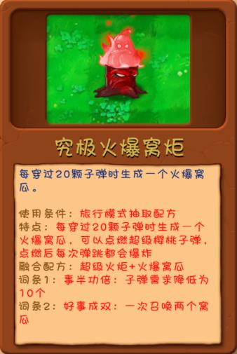 PVZ融合版手机版(图12)
