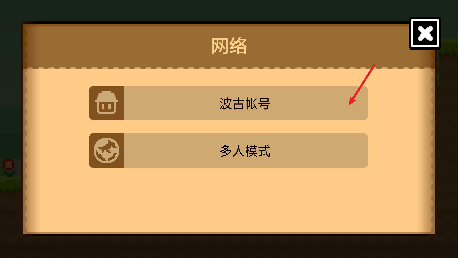 波古波古(图7)