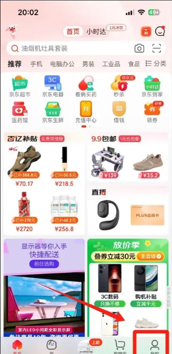 京东(图1)