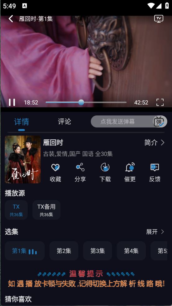 开心视频(图4)