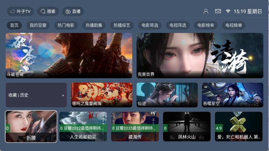叶子TV(图2)