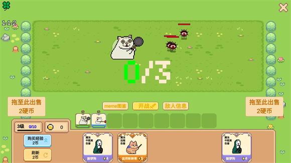 Meme小战争(图4)