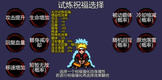 像素火影u鼬神最新版本(图20)