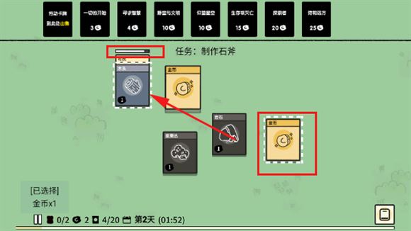 堆叠大陆(图5)