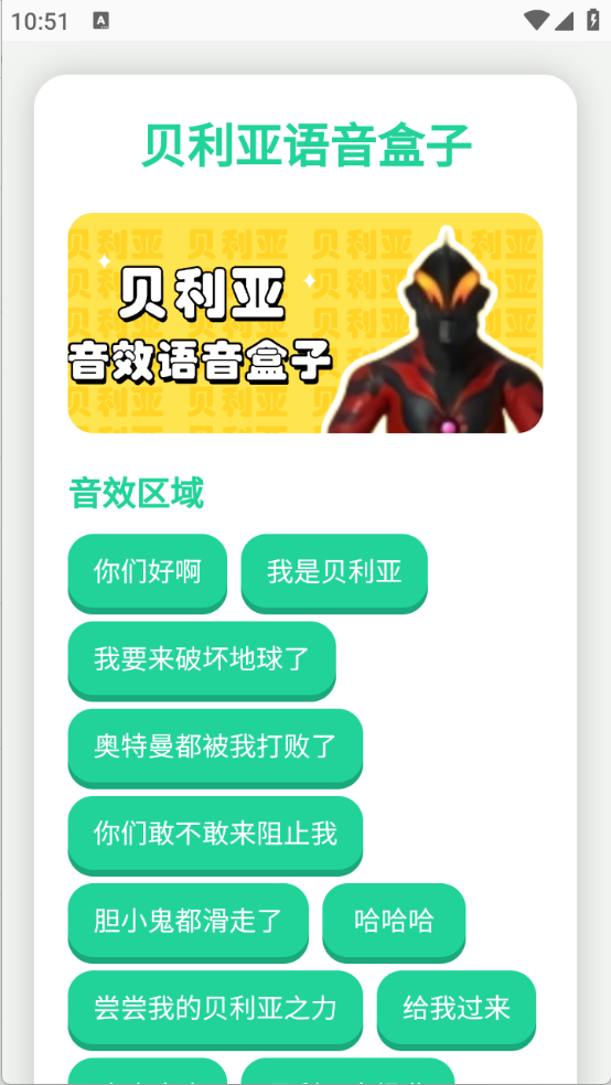 贝利亚语音盒子(图1)