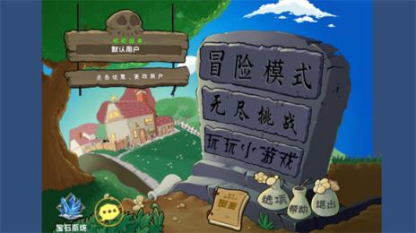 PVZ乱斗版(图1)