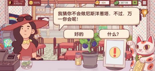 可口的披萨2025最新版(图6)