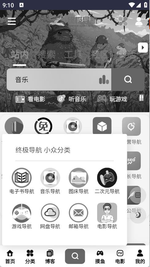 终极导航(图2)