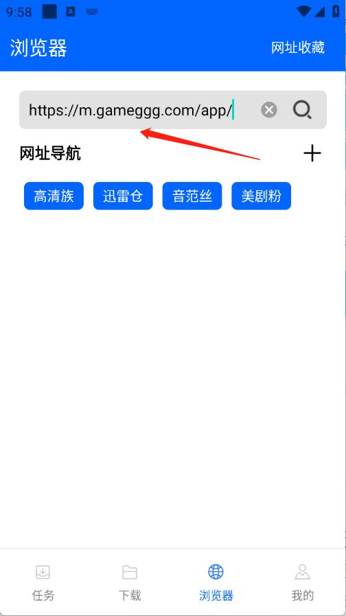 穿云下载(图3)