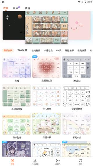 搜狗输入法(图1)
