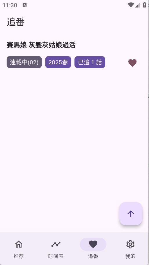 oneAnime动漫(图2)