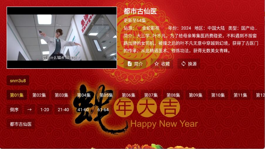 金蛇影视(图3)
