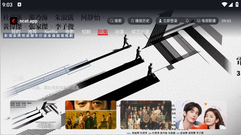 网飞猫tv版(图2)