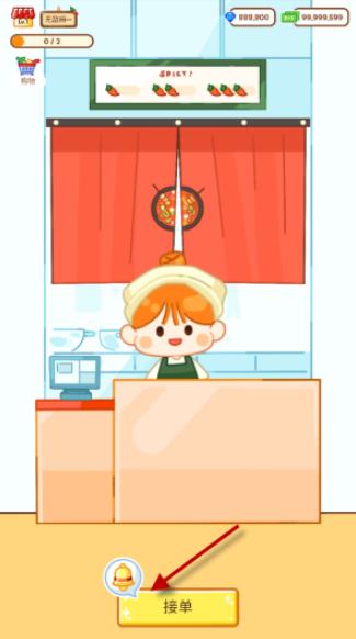 麻辣烫大师最新版本(图2)
