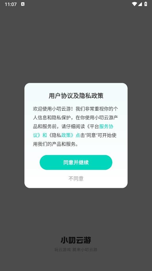 小叨云游(图2)