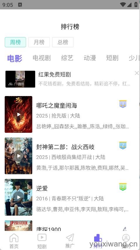 五号动漫(图2)