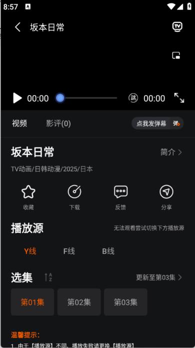 NicoFun(图5)
