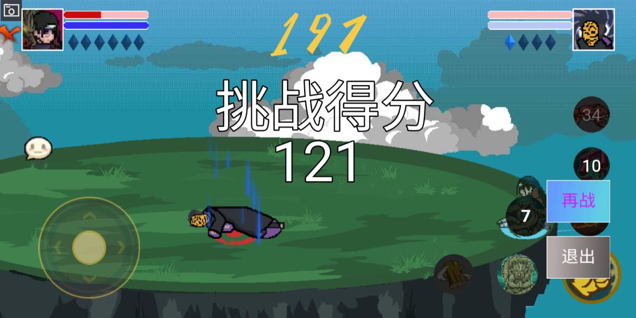 像素火影强者加强版(图6)