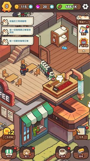 我的完美猫屎咖啡店(图4)